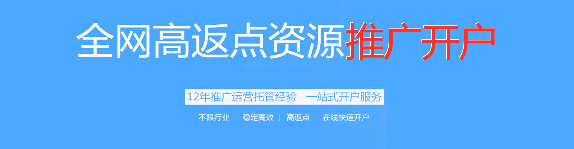 阜南信息流投放
